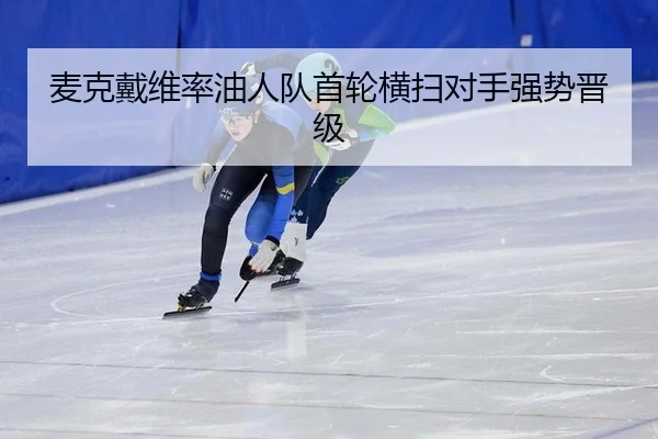 mai-ke-dai-wei-lv-you-ren-dui-shou-lun-heng-sao-dui-shou-qiang-shi-jin-ji-2-712.jpg